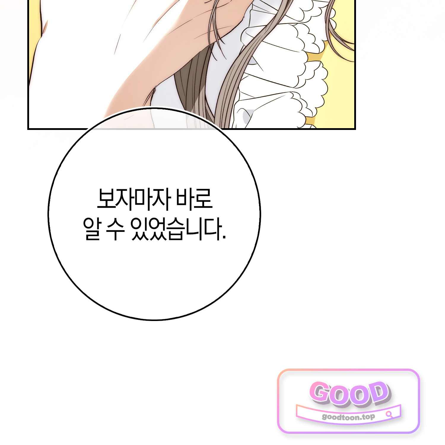 가짜 집착광공에게 집착하는 진짜들 59화 39