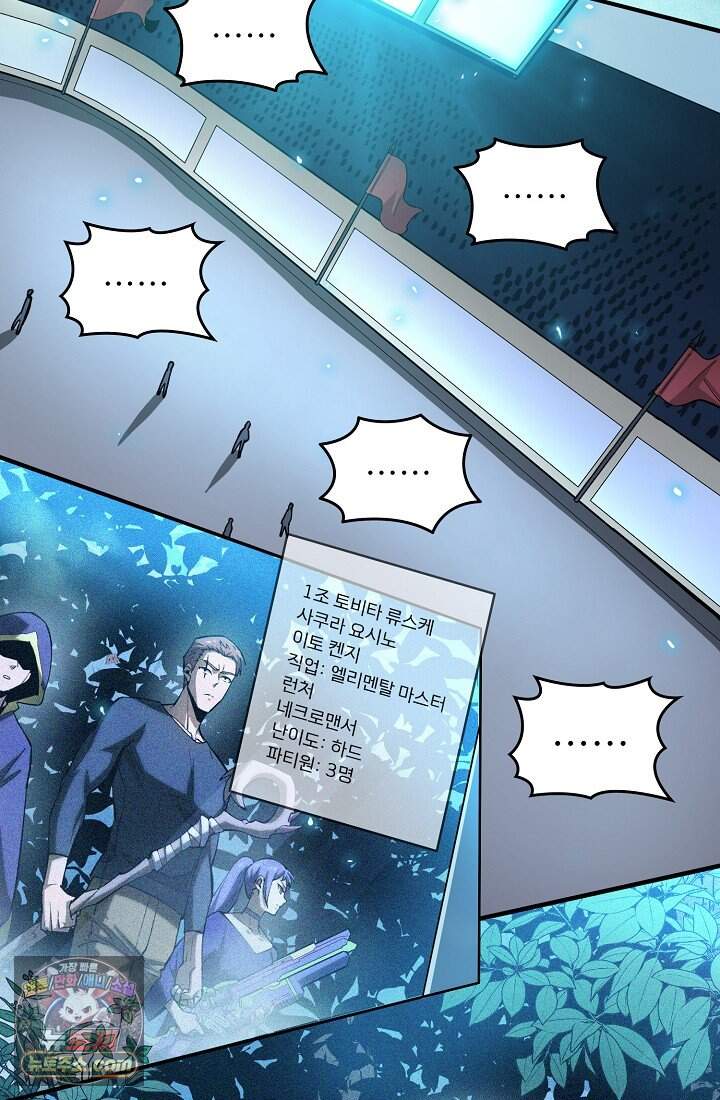 SSS급 성기사로 전직했다 004 12
