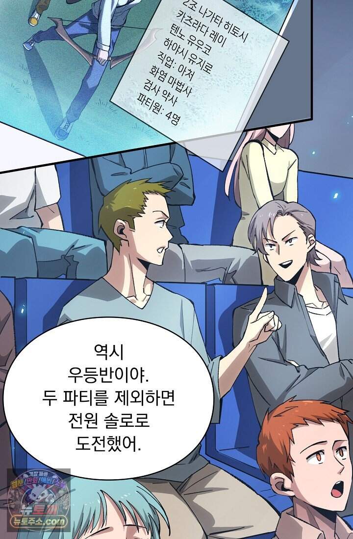 SSS급 성기사로 전직했다 004 14