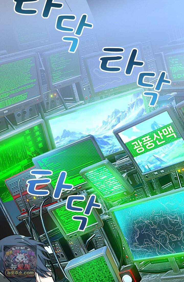 SSS급 성기사로 전직했다 011 15