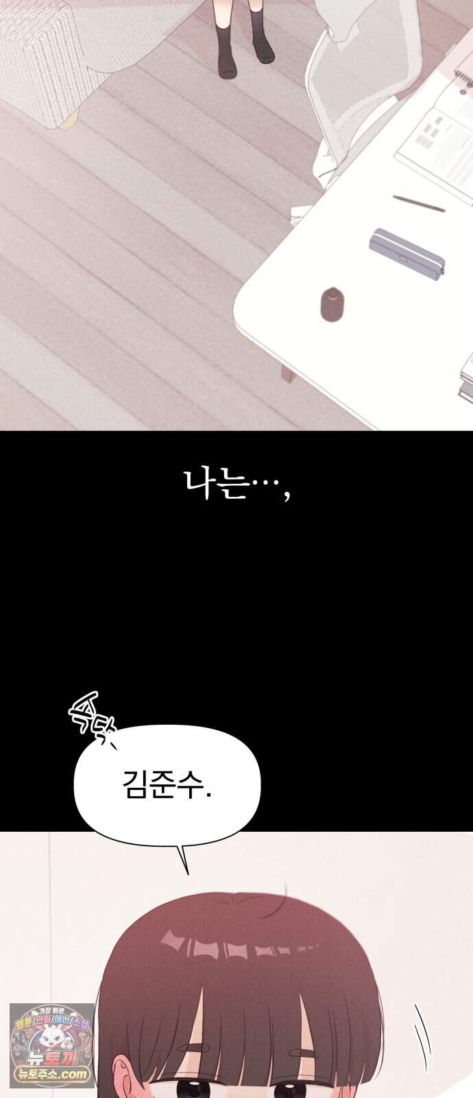 문과X이과 64화 : ∈ (2) 2