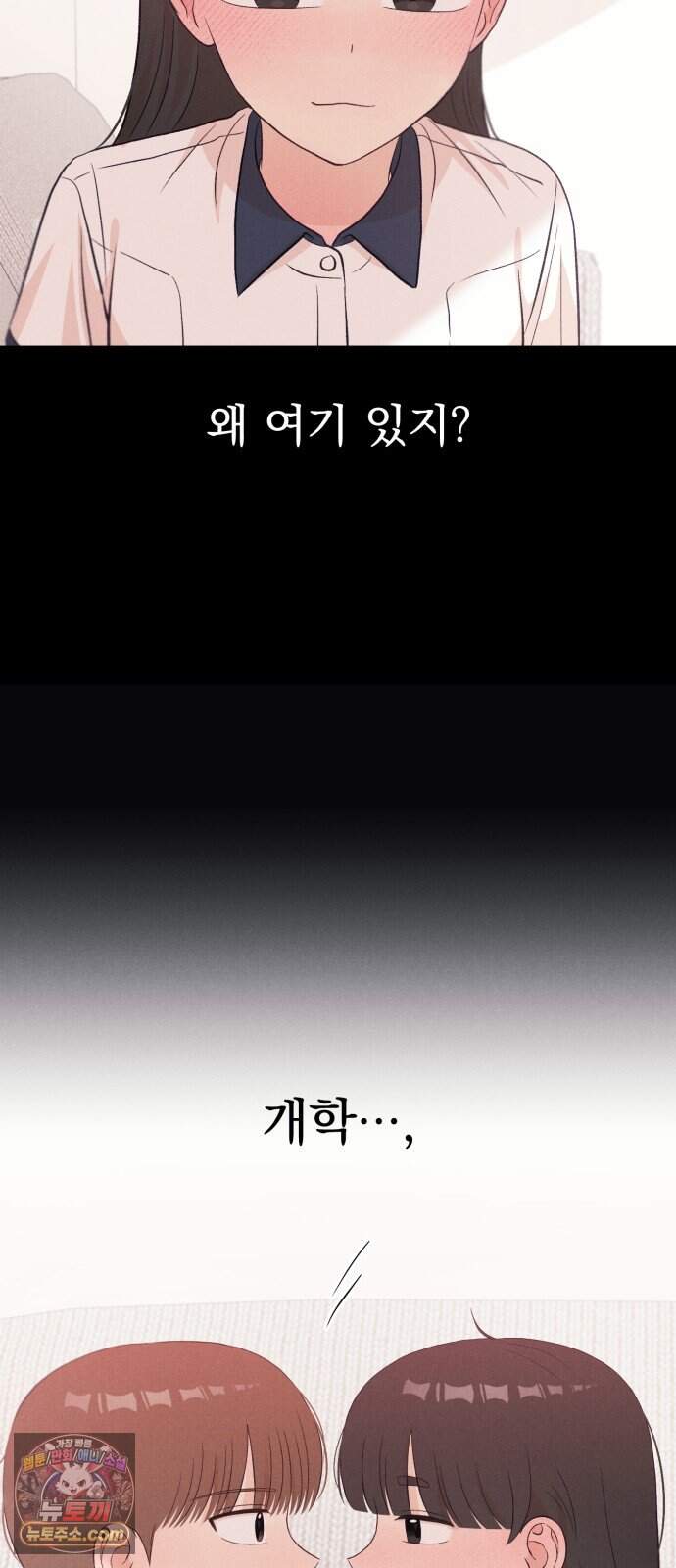 문과X이과 64화 : ∈ (2) 3