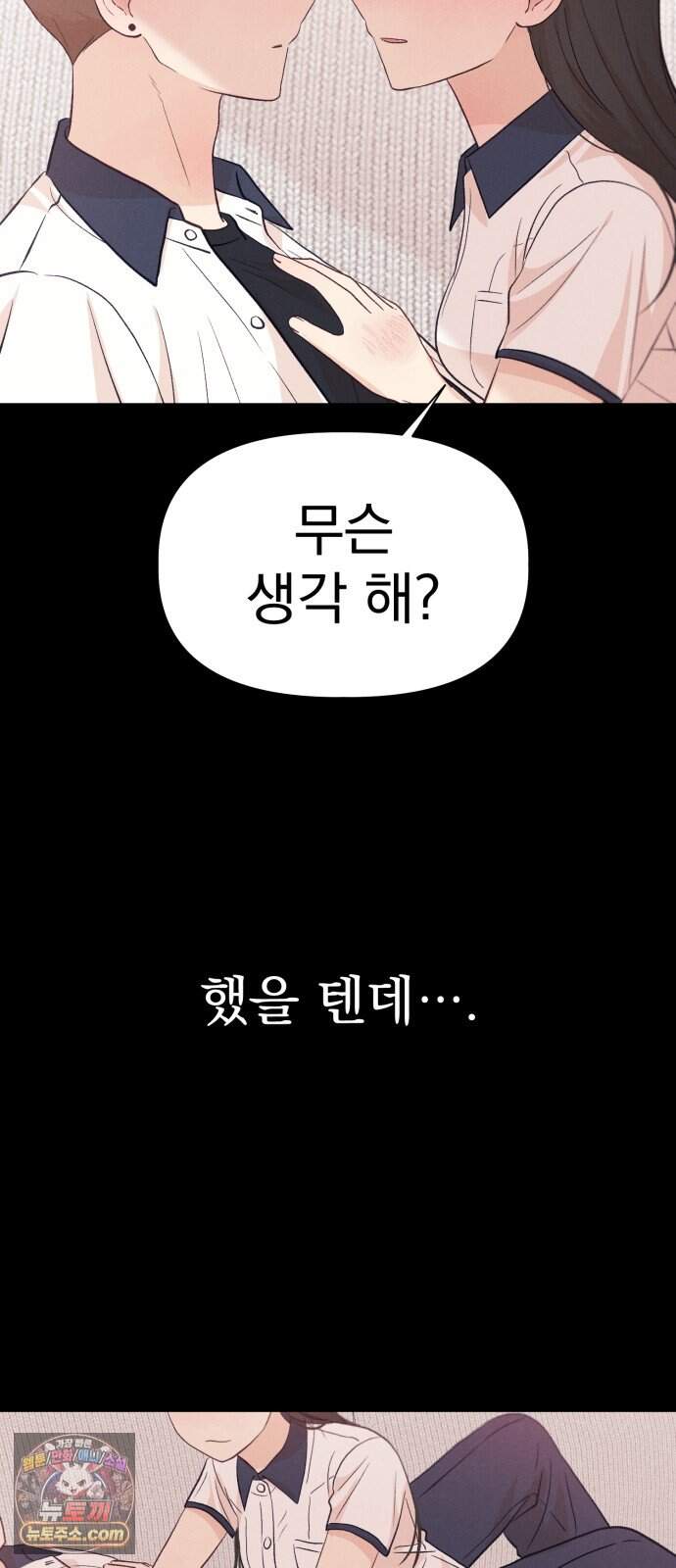 문과X이과 64화 : ∈ (2) 4