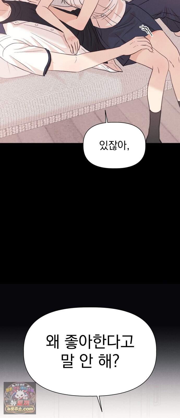 문과X이과 64화 : ∈ (2) 5