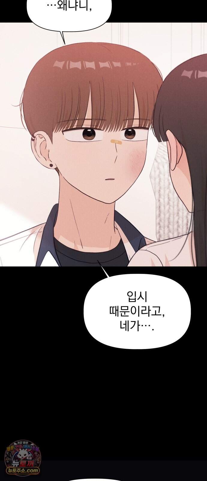 문과X이과 64화 : ∈ (2) 7