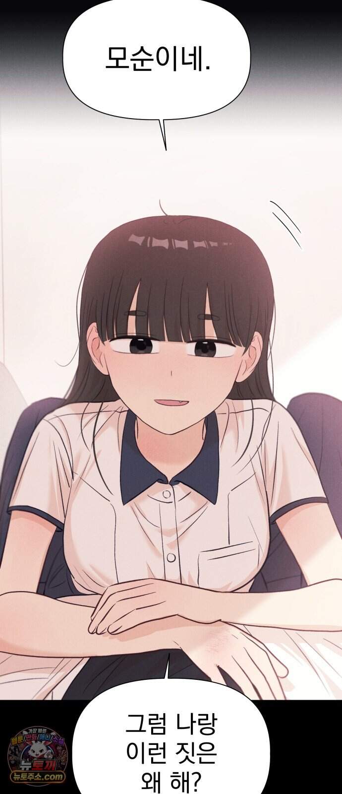 문과X이과 64화 : ∈ (2) 8