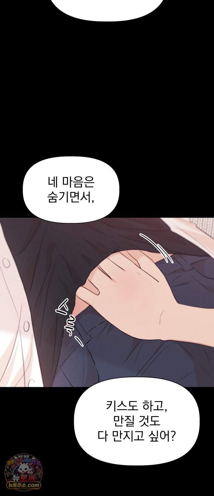 문과X이과 64화 : ∈ (2) 9
