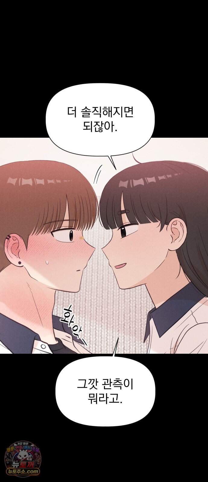 문과X이과 64화 : ∈ (2) 10
