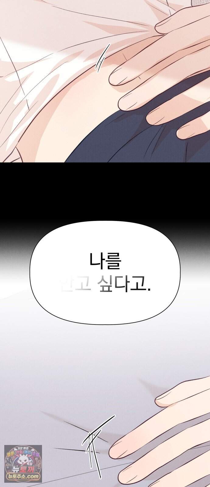 문과X이과 64화 : ∈ (2) 12