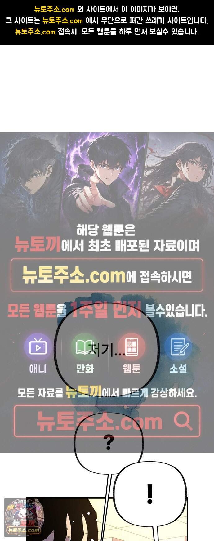 수사중 연애금지! 73화 마음의 흉터 1