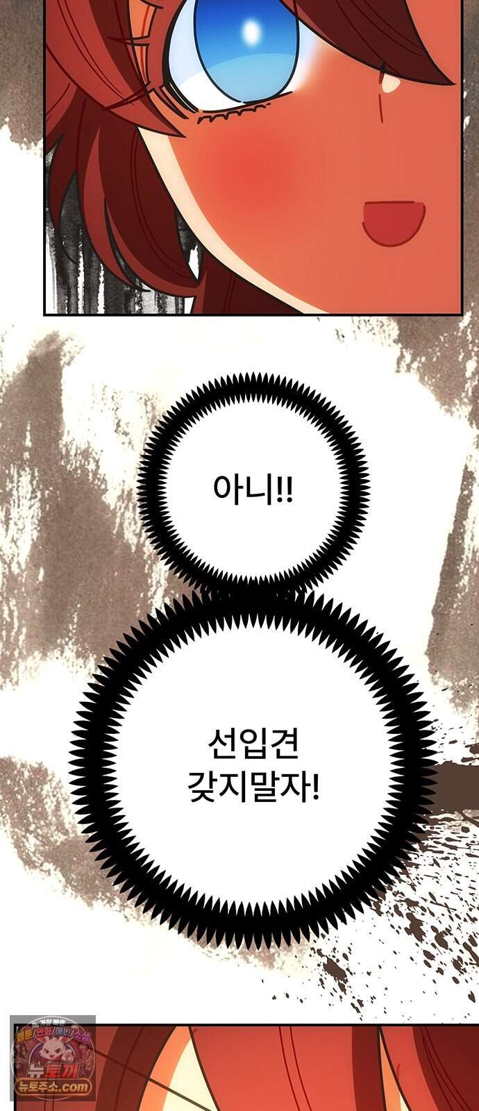 수사중 연애금지! 73화 마음의 흉터 5
