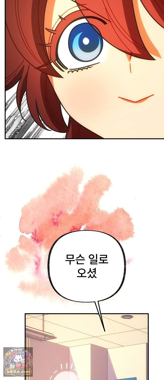 수사중 연애금지! 73화 마음의 흉터 6