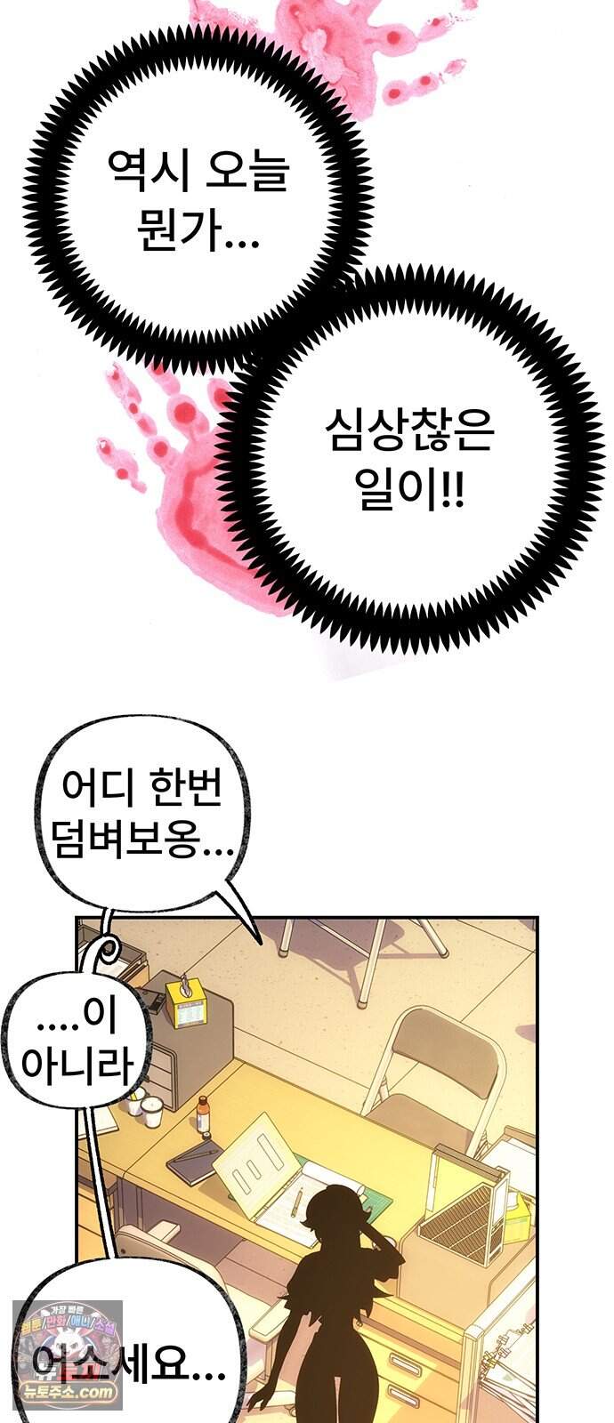 수사중 연애금지! 73화 마음의 흉터 9