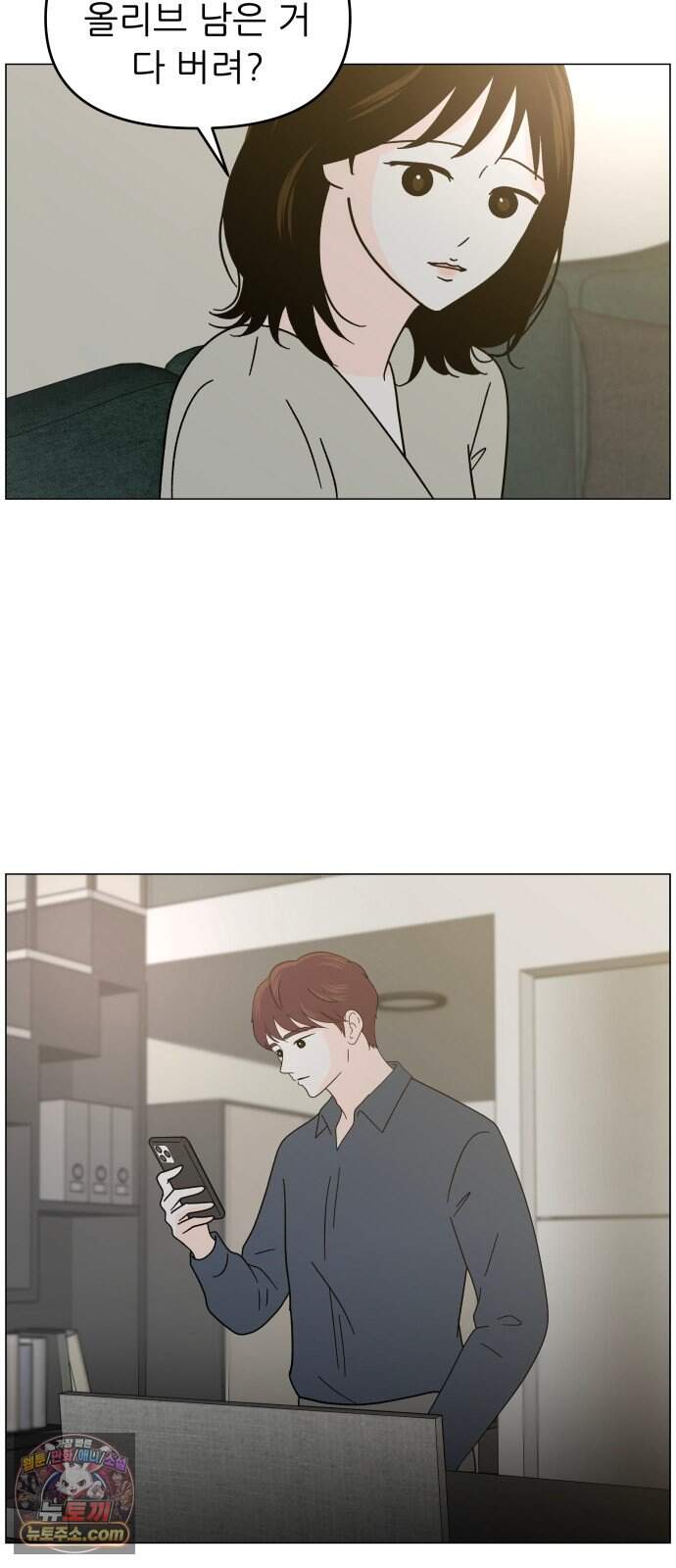 최서연의 회피한 날들 54화 : 친구 2