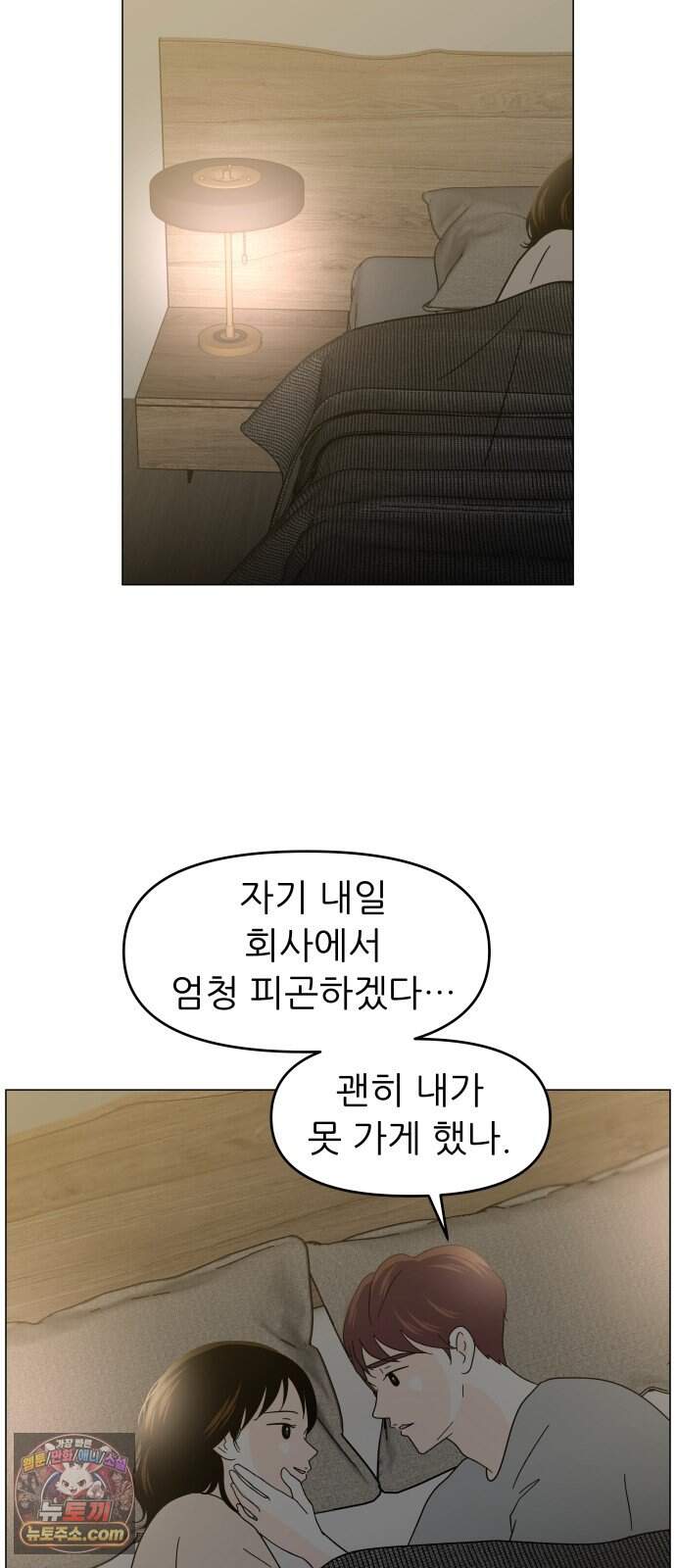 최서연의 회피한 날들 54화 : 친구 6