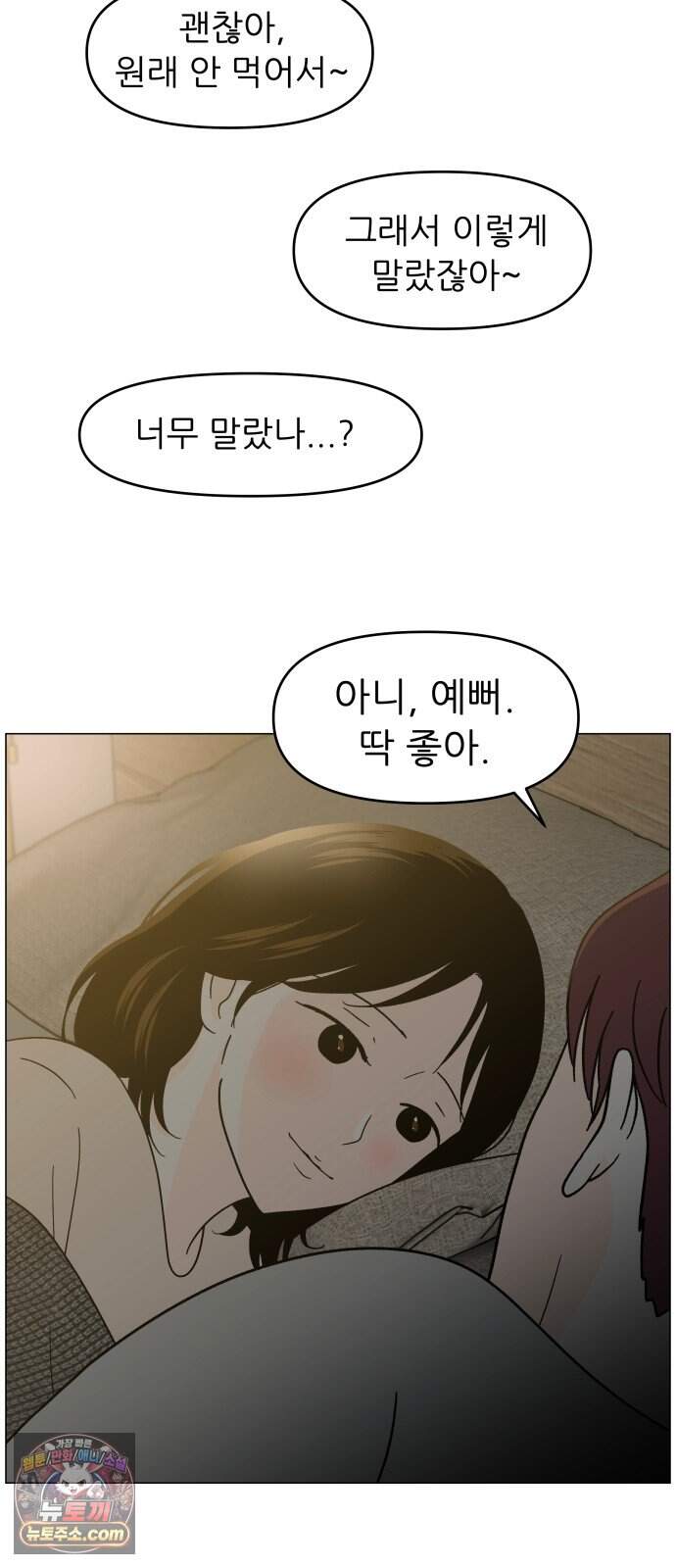 최서연의 회피한 날들 54화 : 친구 8