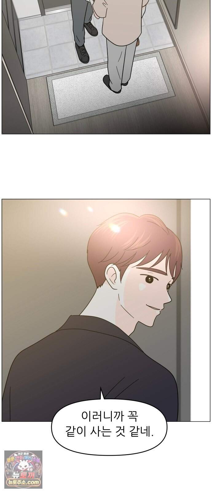 최서연의 회피한 날들 54화 : 친구 11