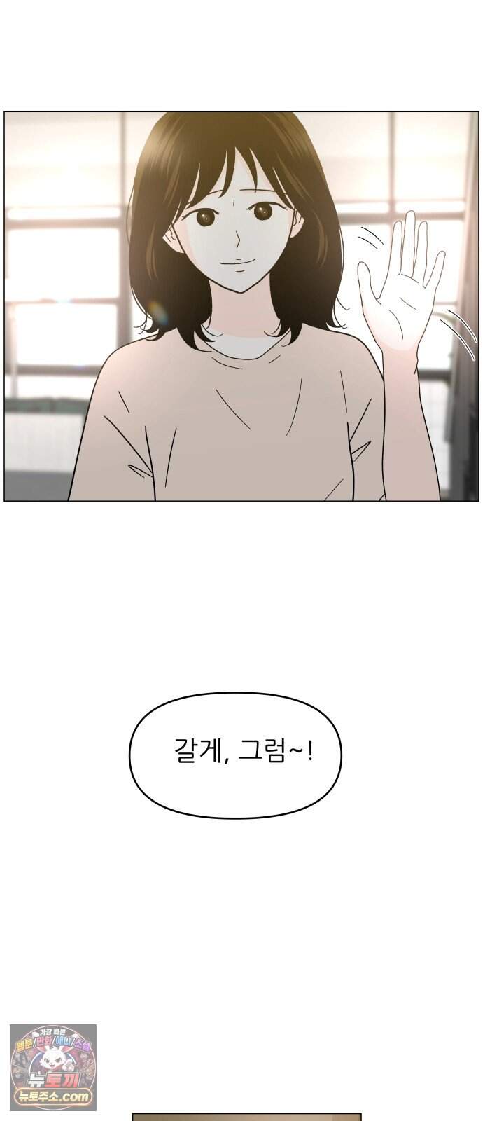 최서연의 회피한 날들 54화 : 친구 12
