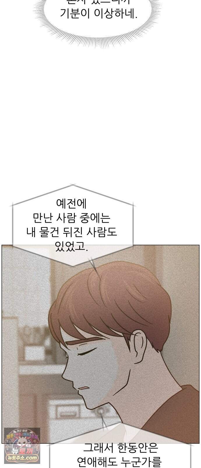 최서연의 회피한 날들 54화 : 친구 16