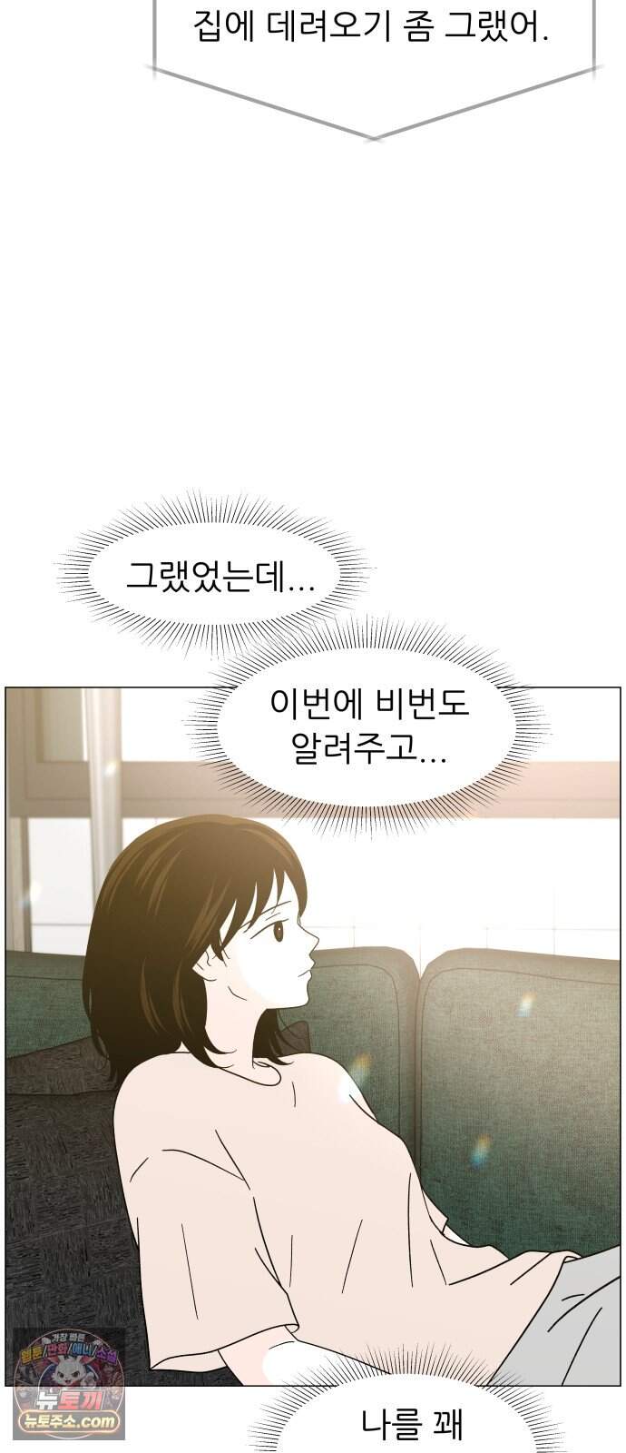 최서연의 회피한 날들 54화 : 친구 17