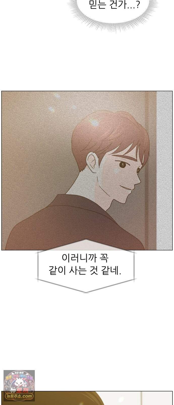 최서연의 회피한 날들 54화 : 친구 18