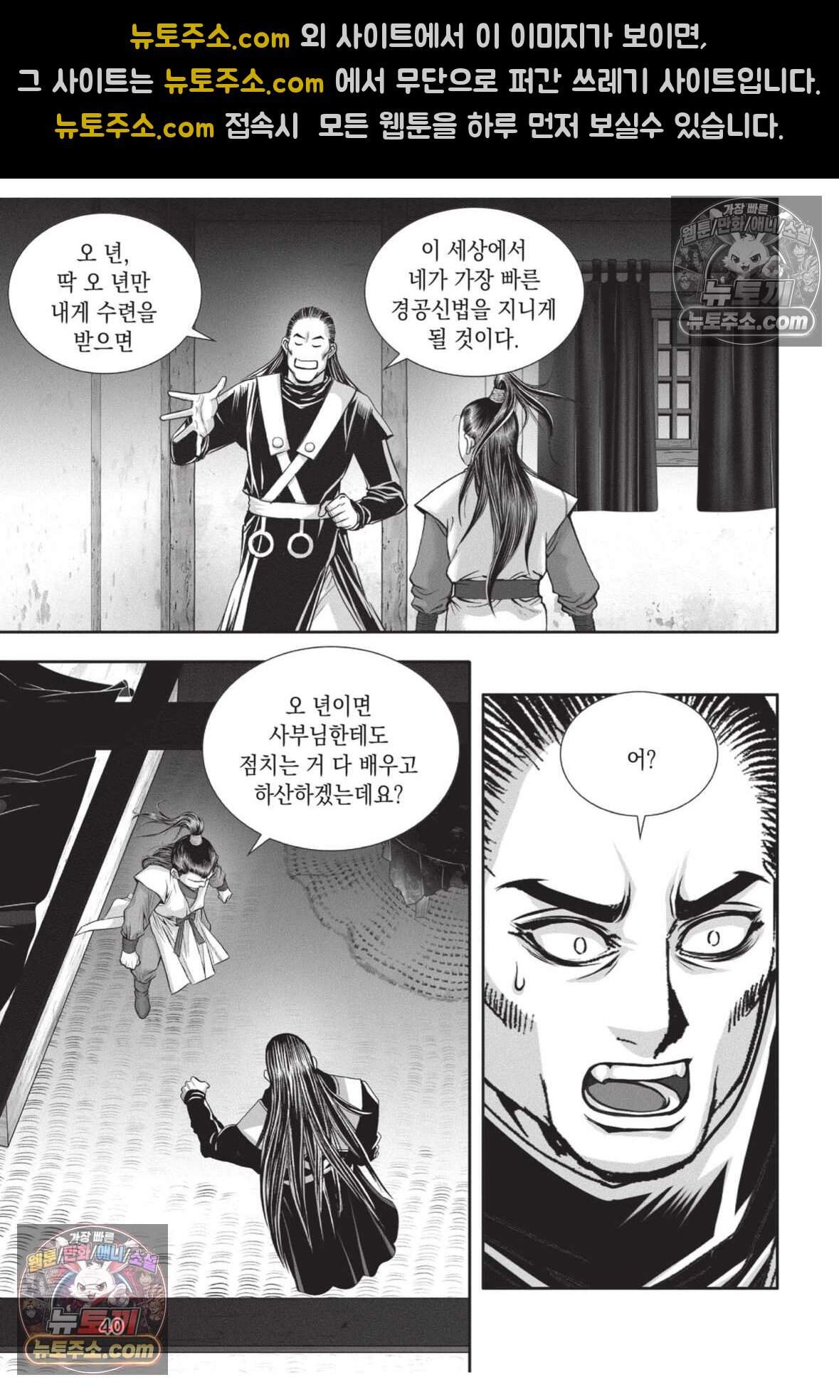 십만마도 8화 3