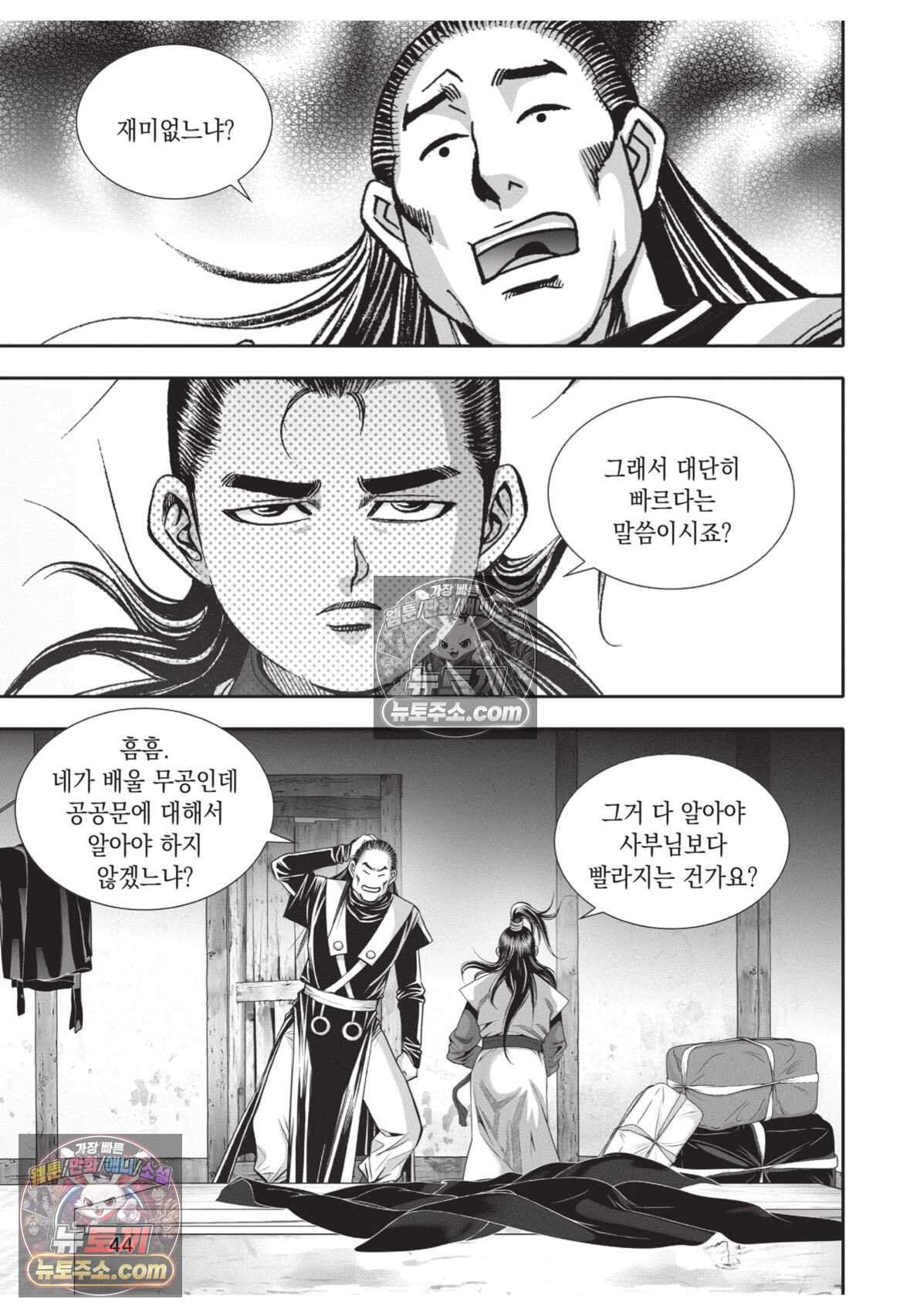 십만마도 8화 7