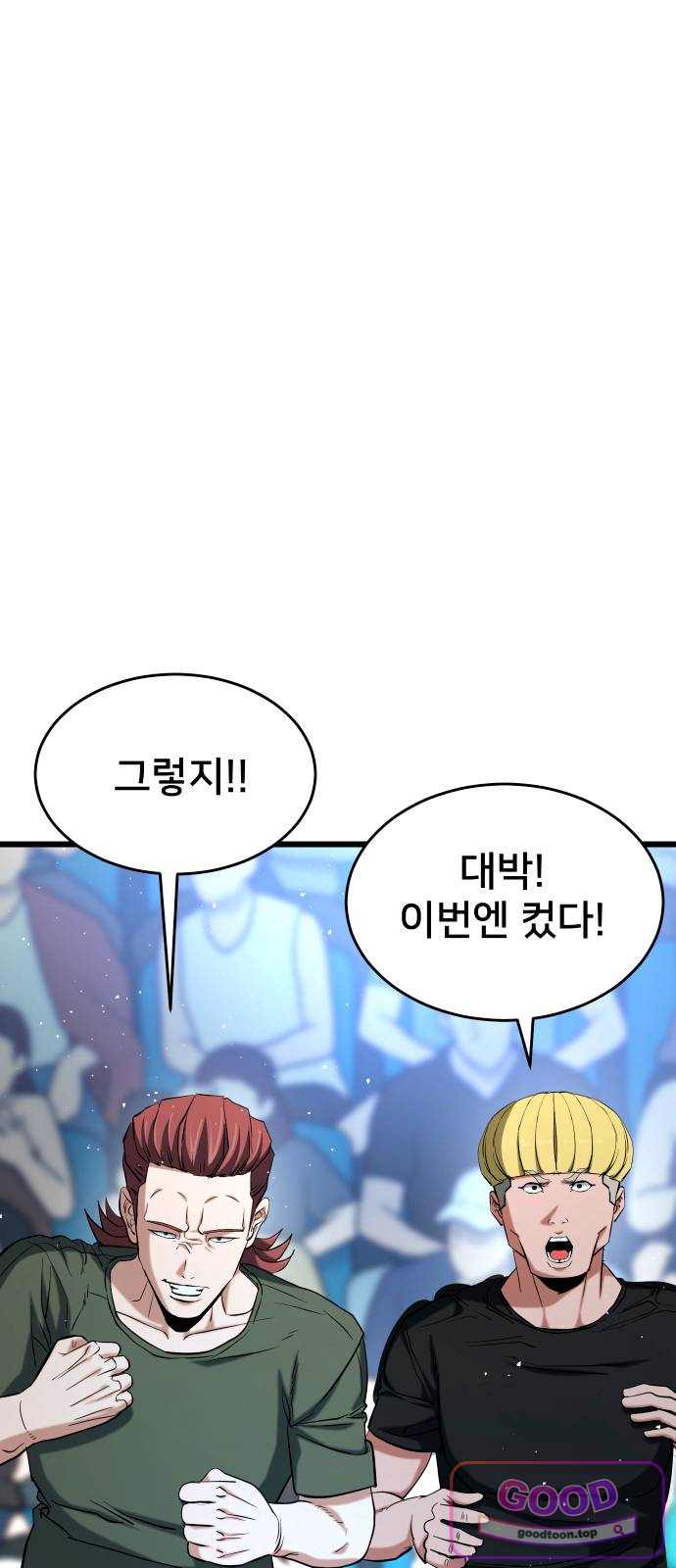 언더복서 55화 6