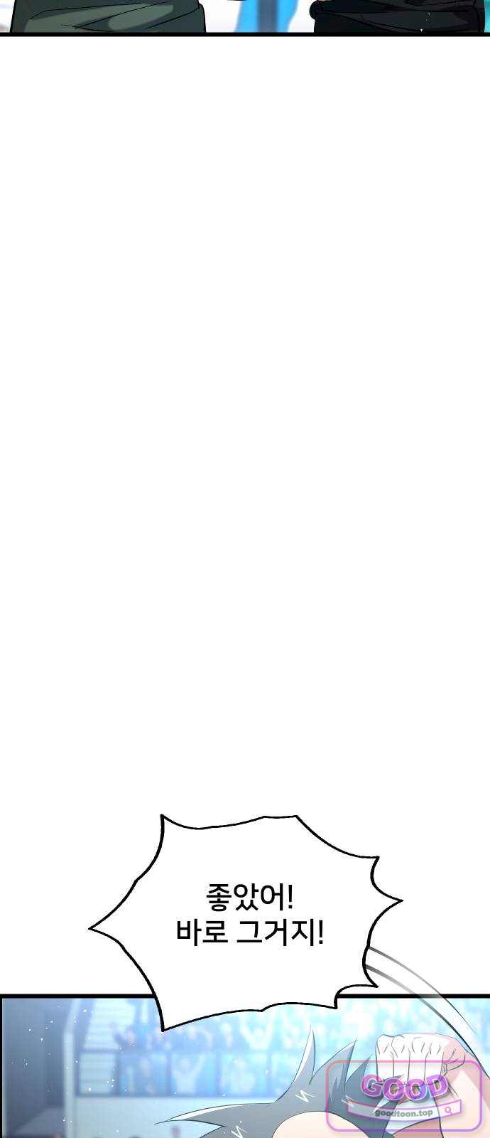 언더복서 55화 7