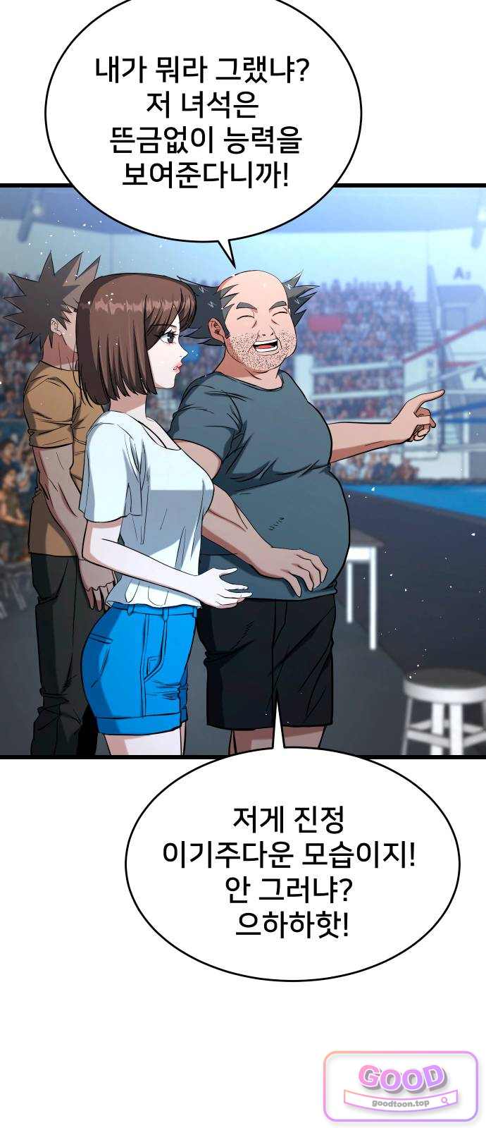 언더복서 55화 9