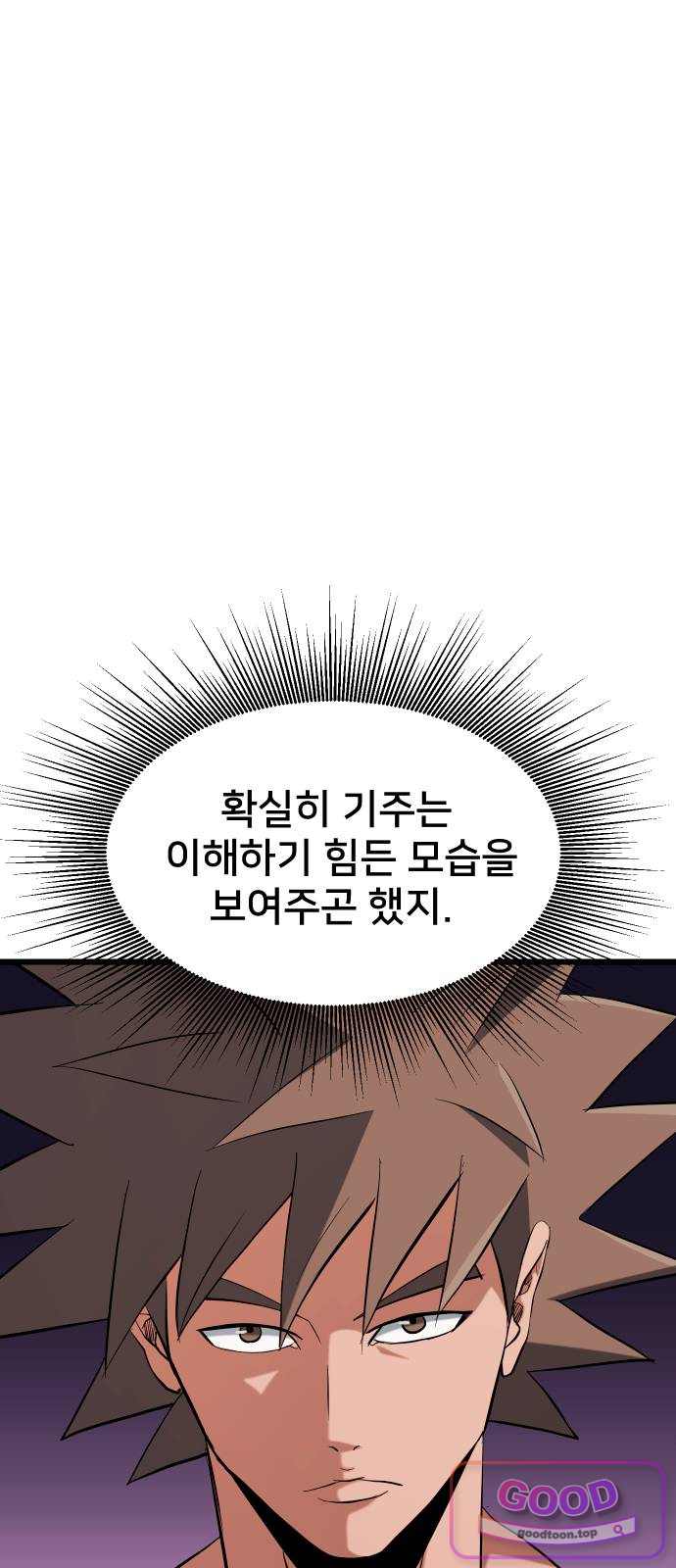 언더복서 55화 10