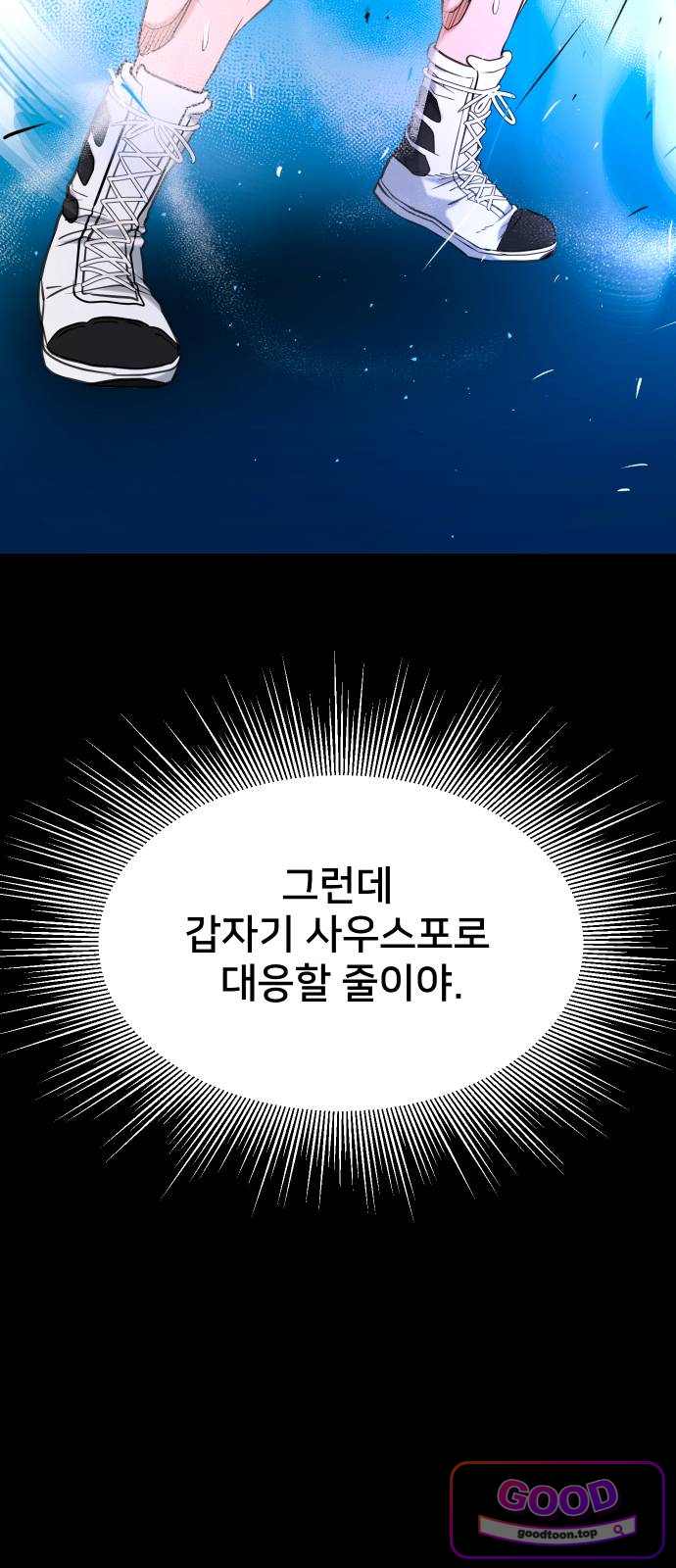 언더복서 55화 13