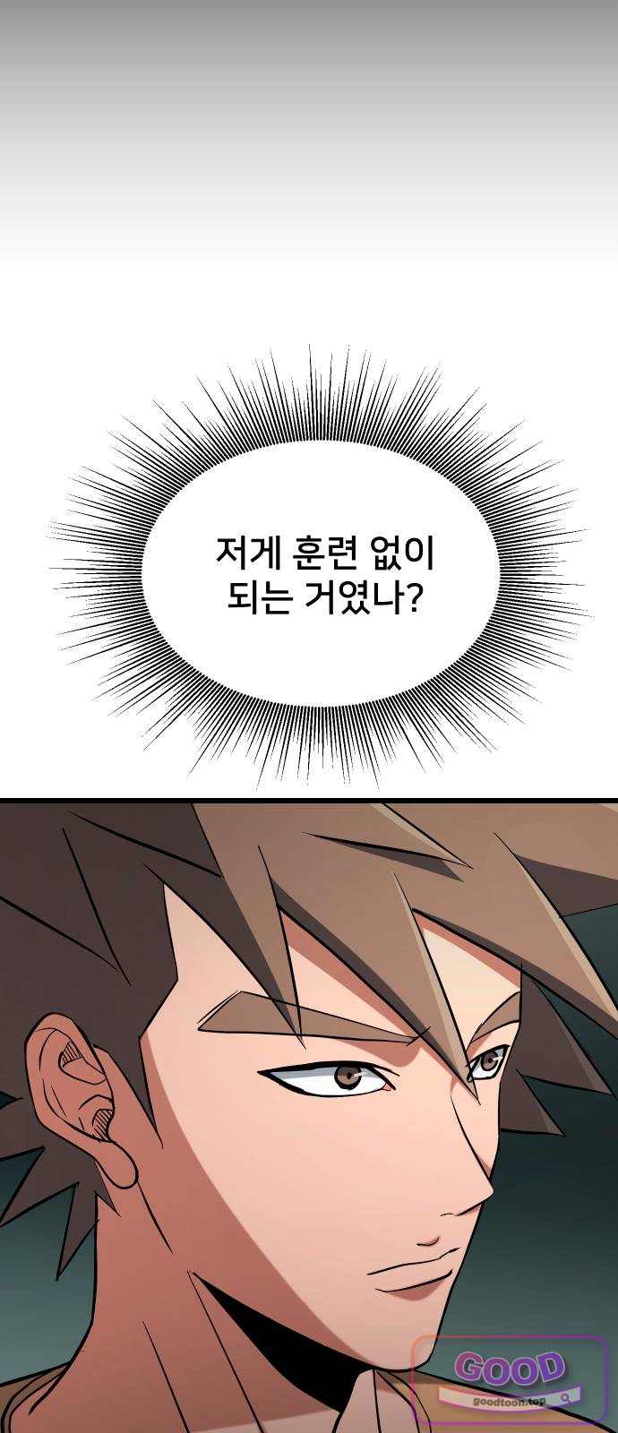 언더복서 55화 16