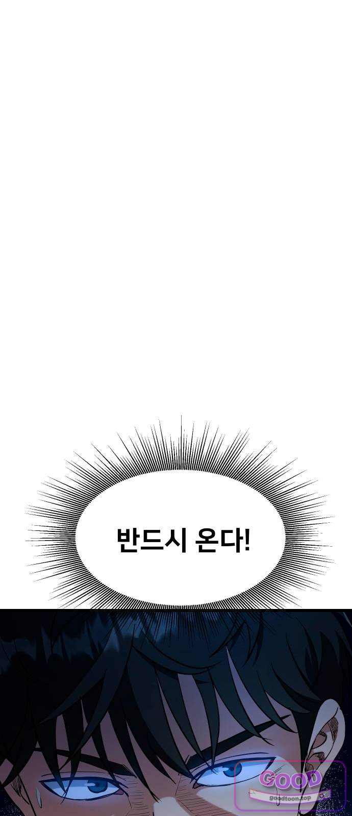 언더복서 55화 19