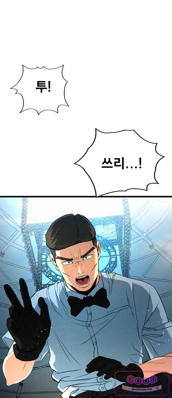 언더복서 55화 21