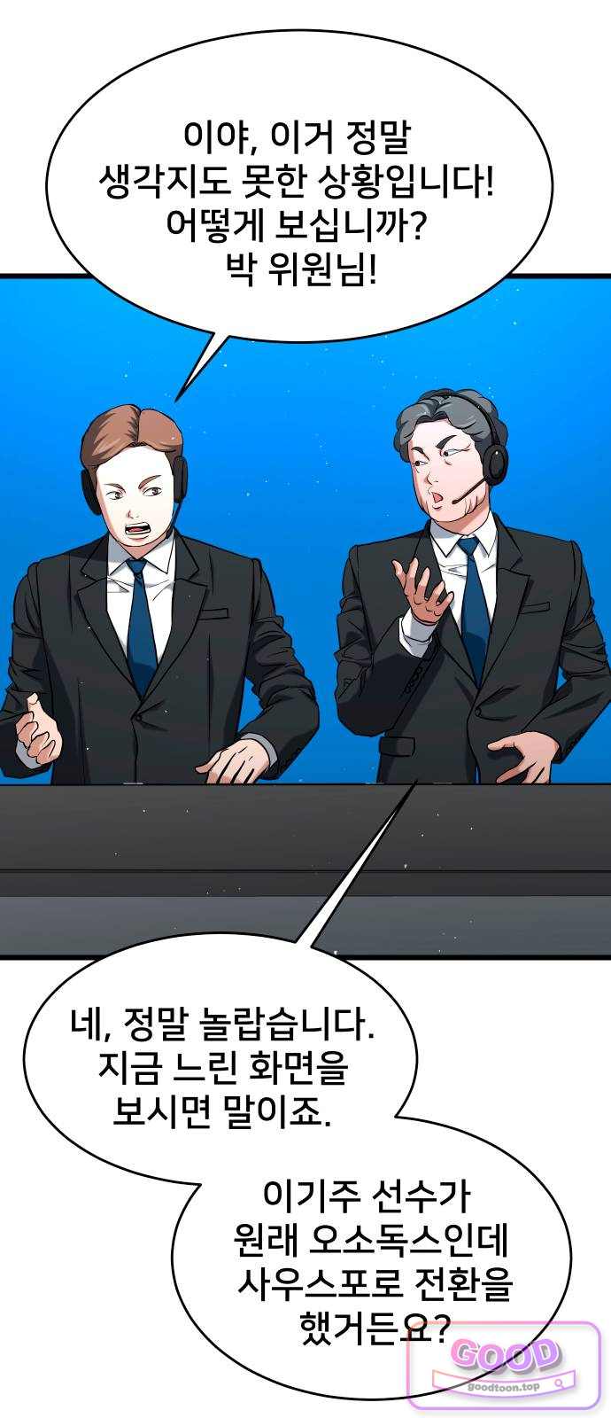 언더복서 55화 23