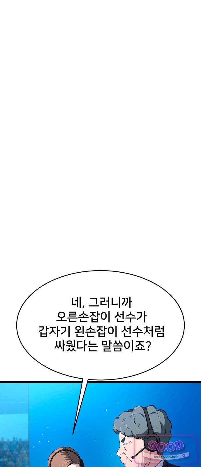 언더복서 55화 24