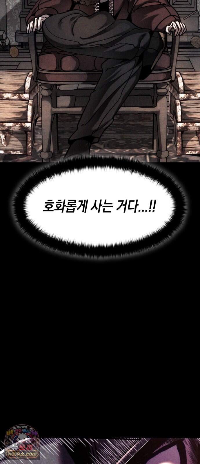 판타지 입소대 39화 기사 발검식 5