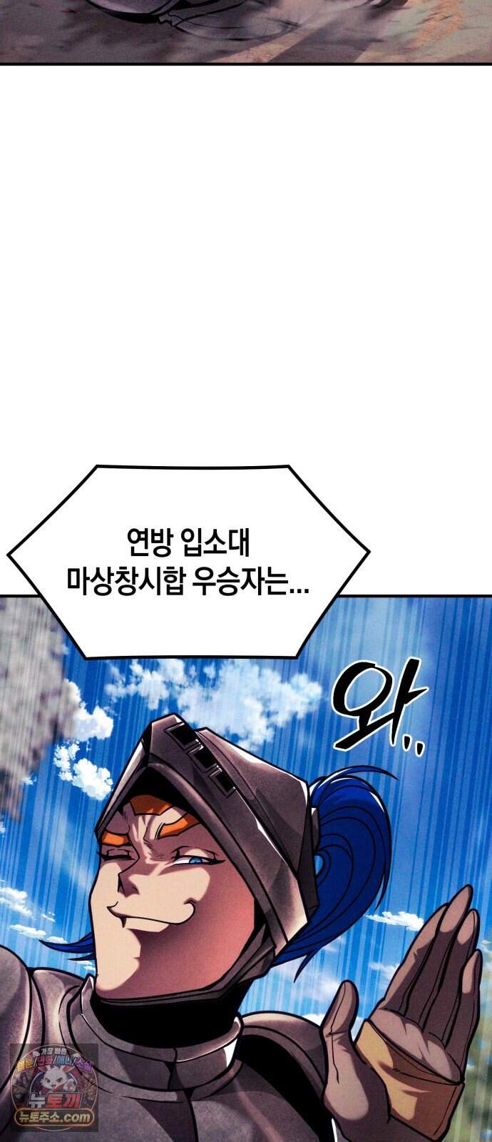 판타지 입소대 39화 기사 발검식 15