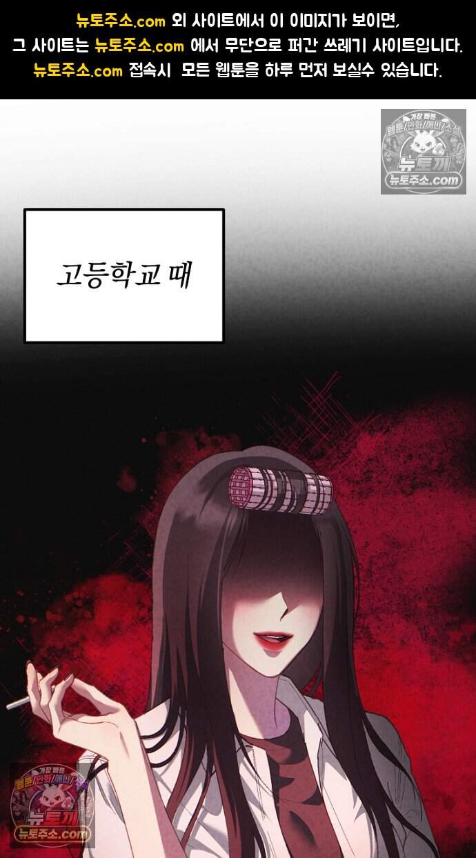 호스트 레이디 6화 1