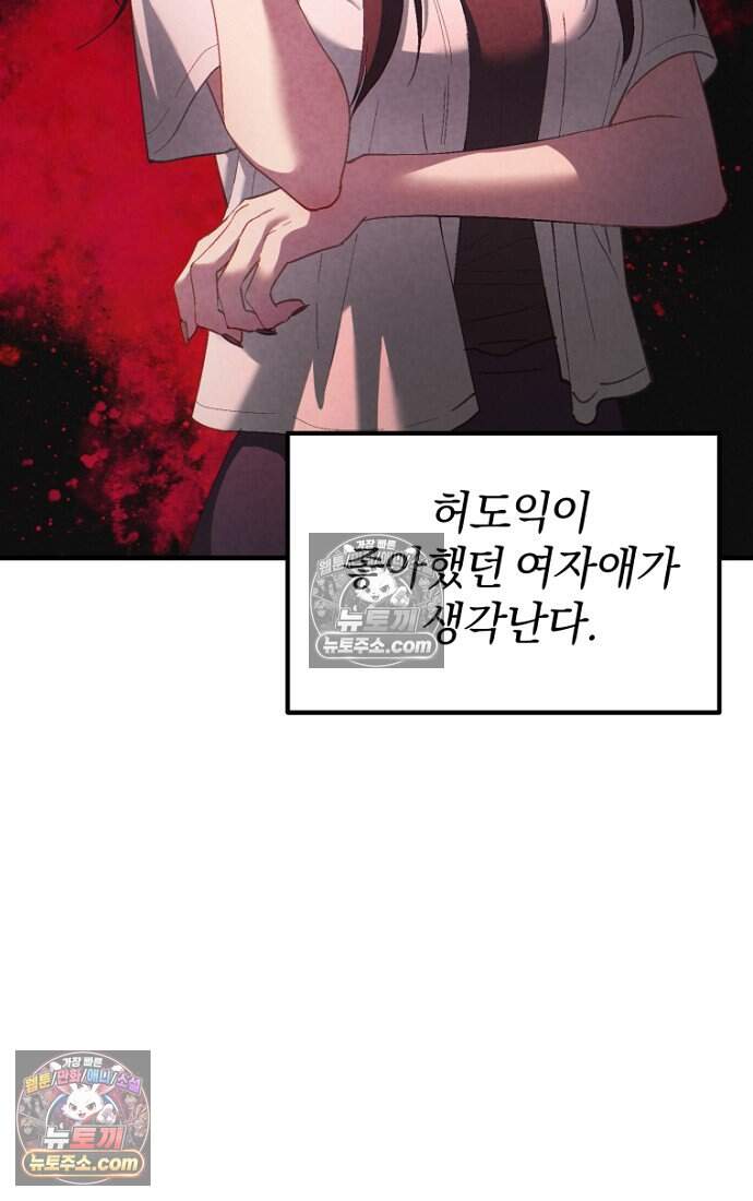 호스트 레이디 6화 2