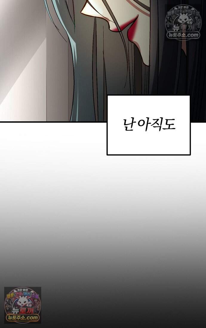 호스트 레이디 6화 4