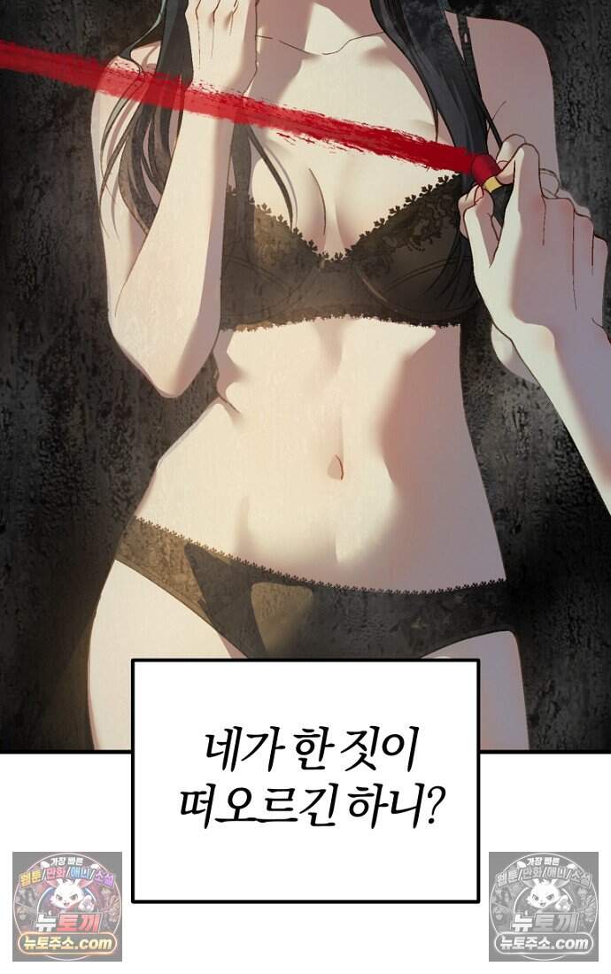 호스트 레이디 6화 12