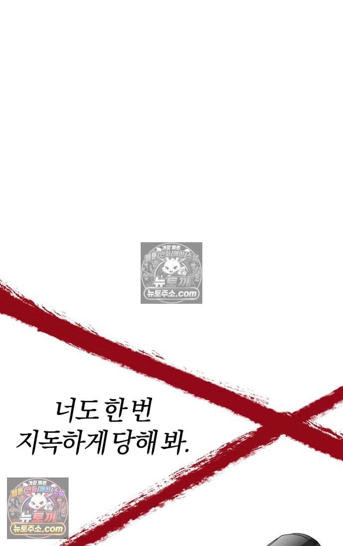 호스트 레이디 6화 13