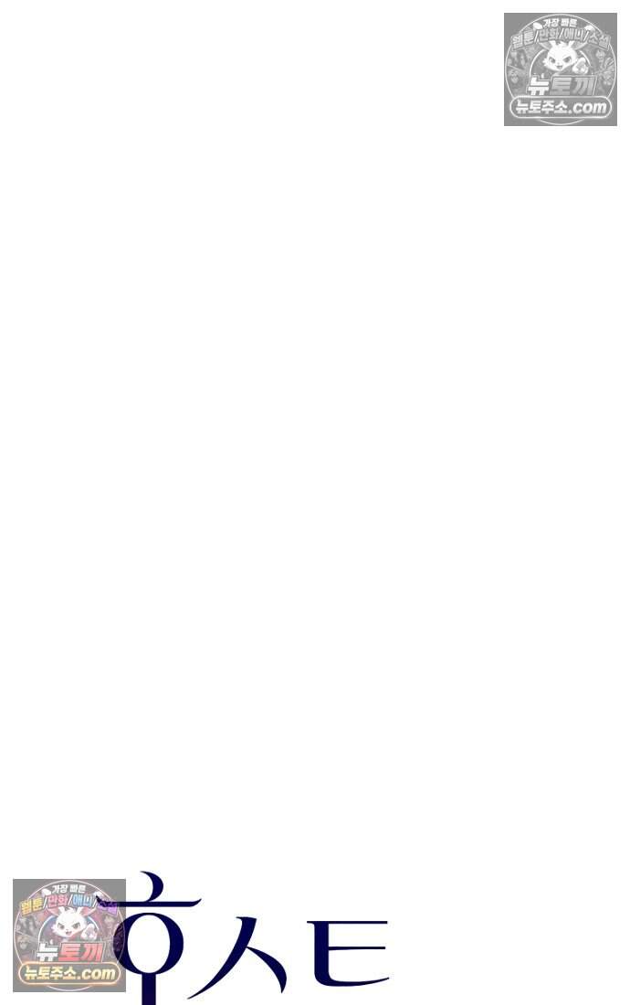호스트 레이디 6화 15