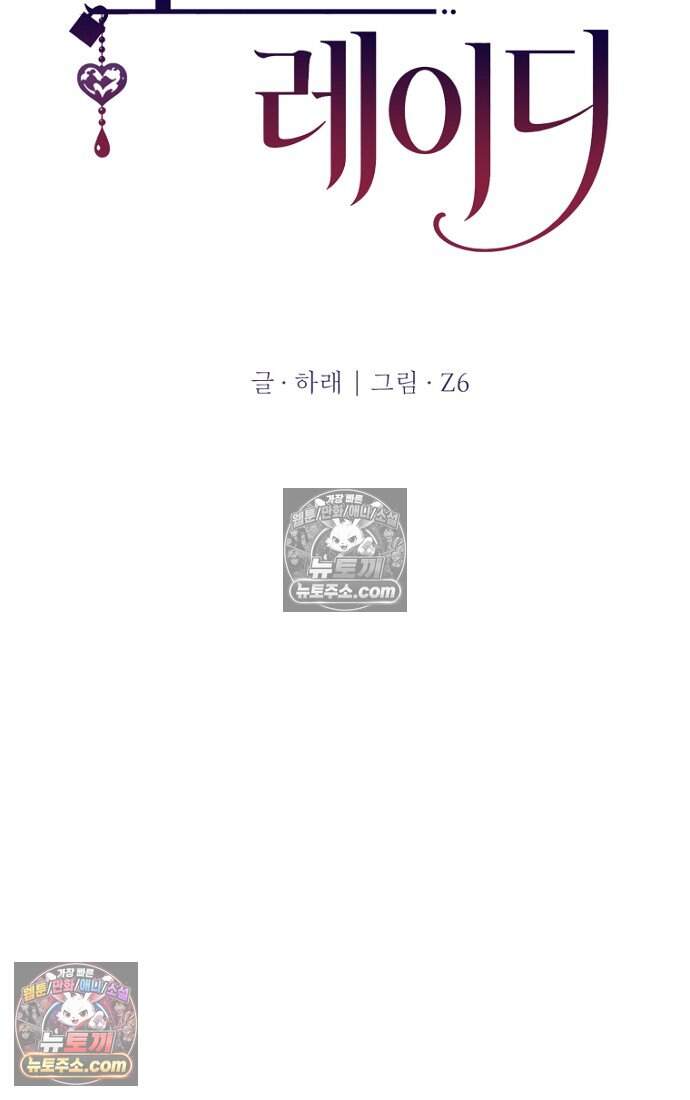 호스트 레이디 6화 16