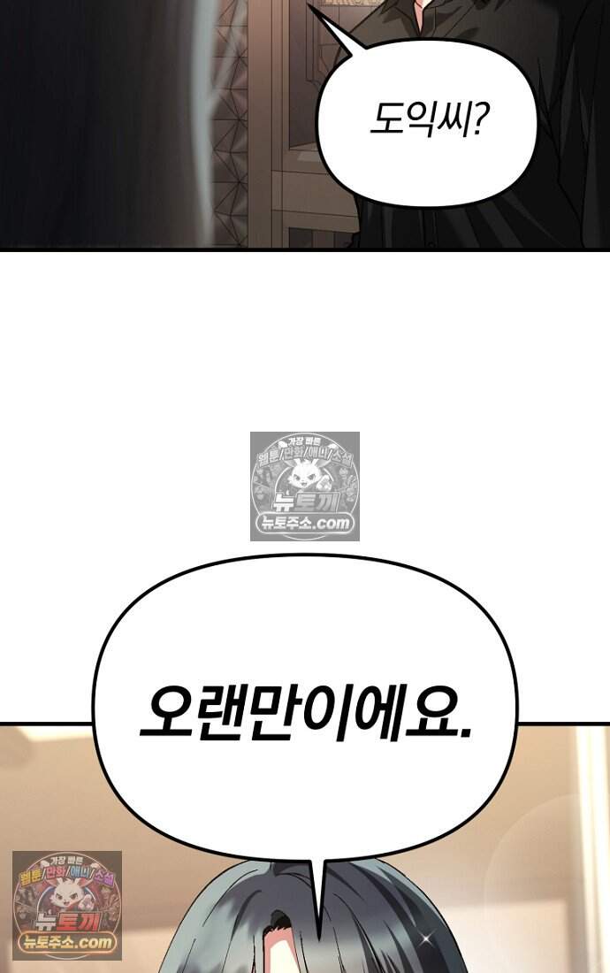 호스트 레이디 6화 19