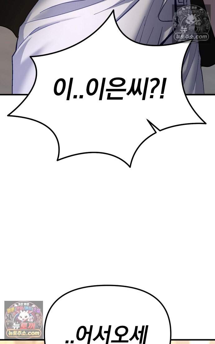 호스트 레이디 6화 21