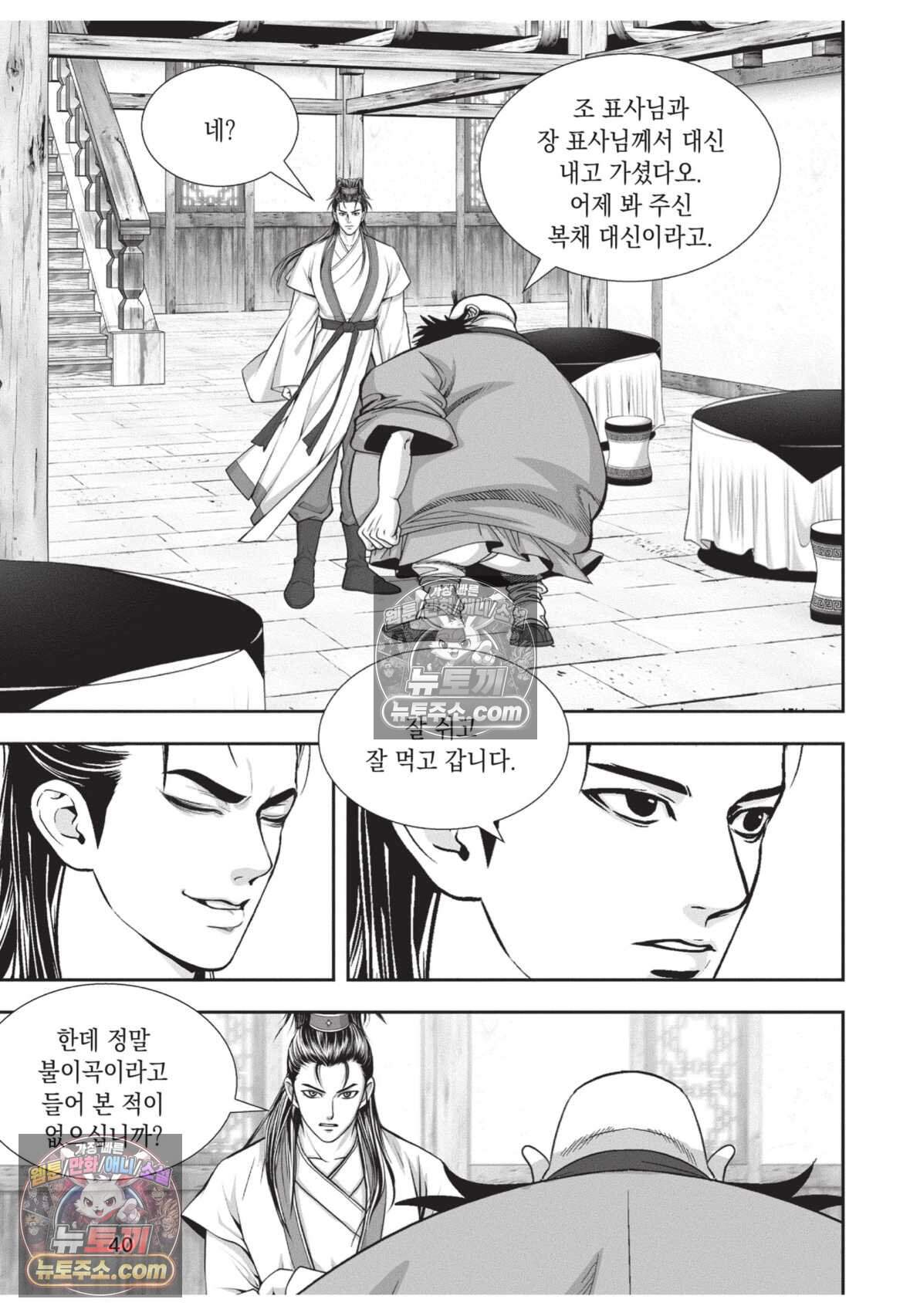 십만마도 14화 3