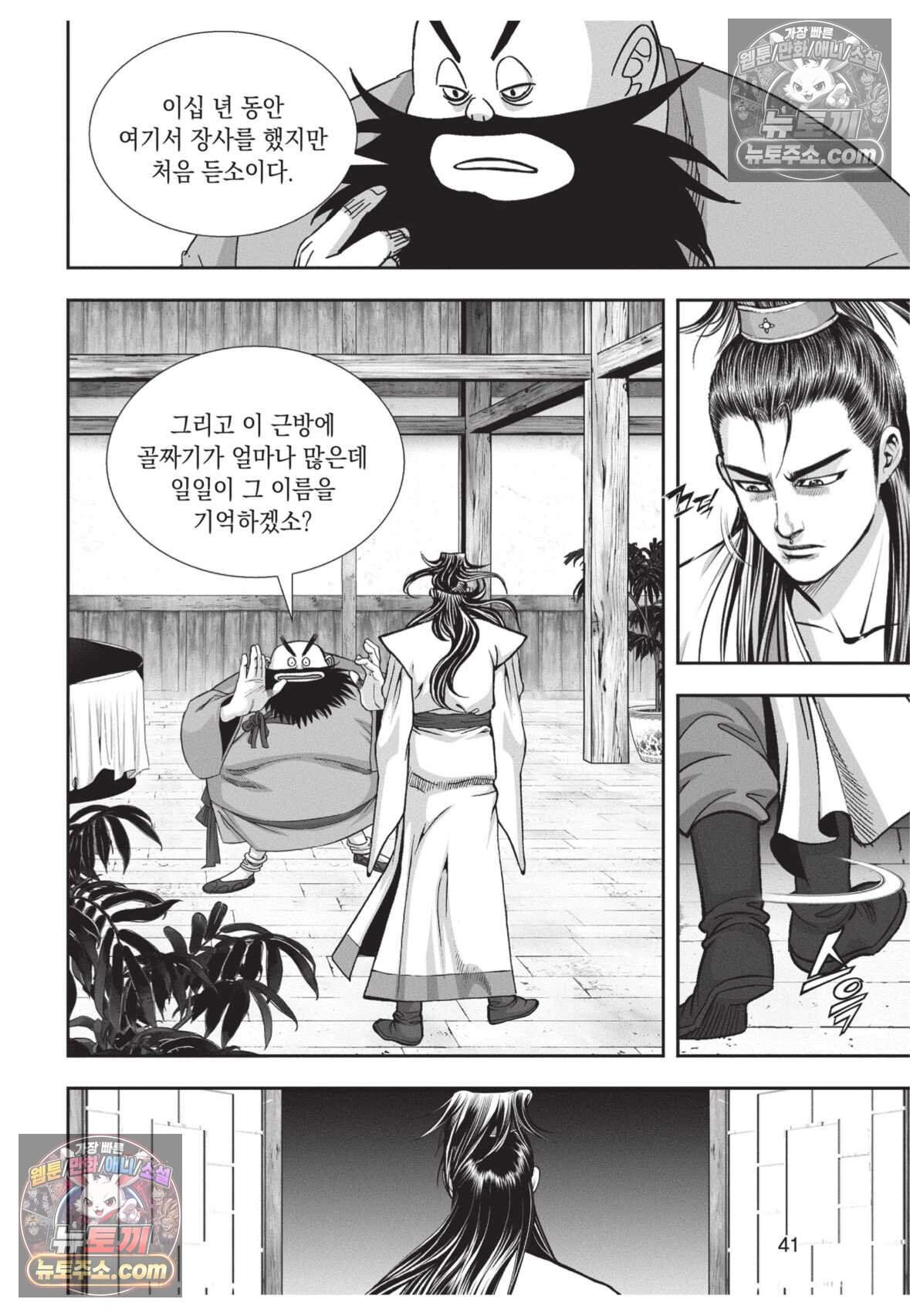 십만마도 14화 4